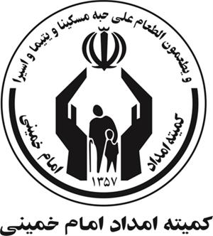 پیام مدیرکل کمیته امداد استان تهران به مناسبت روز تشکیل بسیج مستضعفان