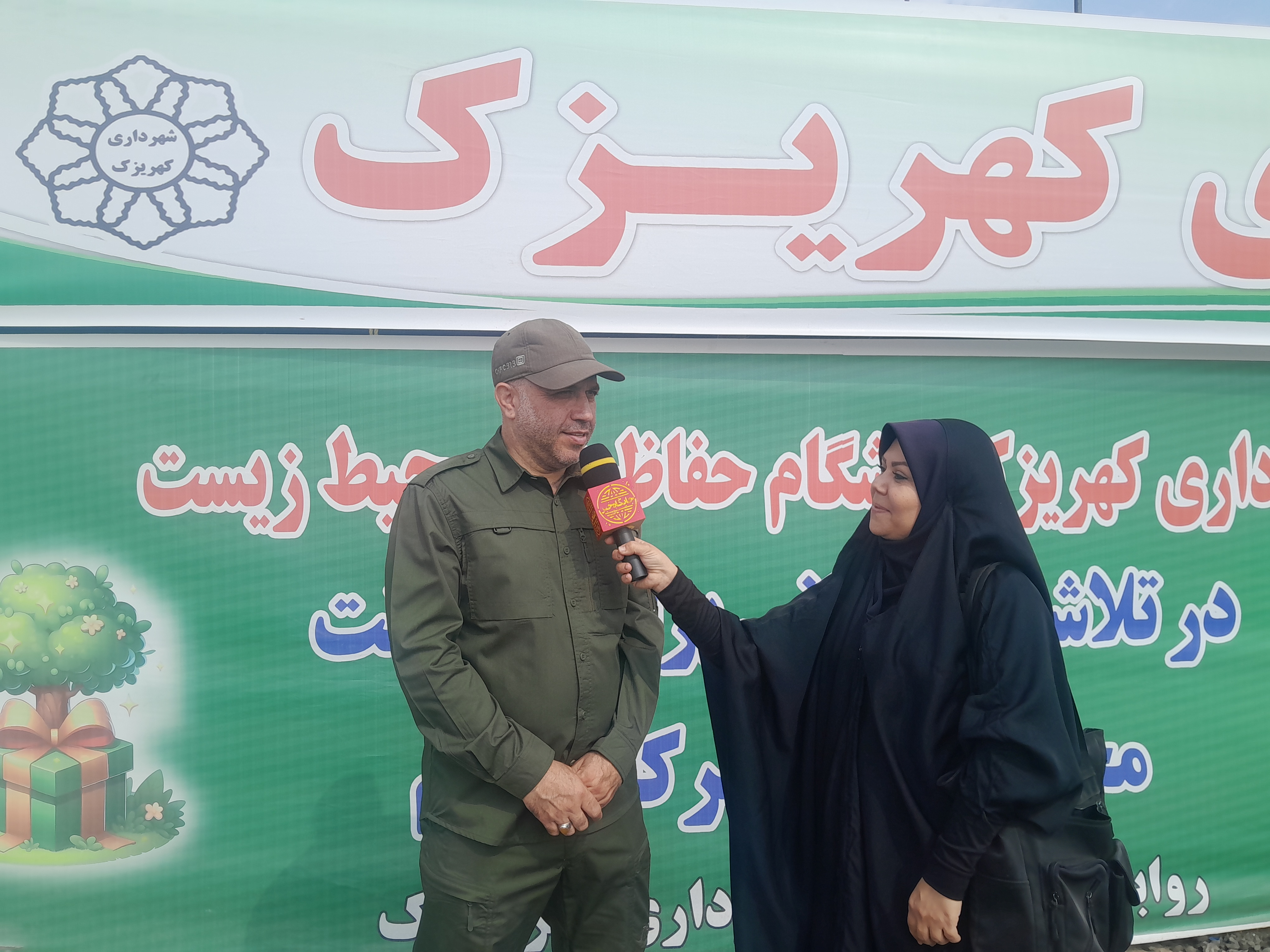 پاکسازی کامل کهریزک و بازگرداندن شرایط به وضعیت مطلوب