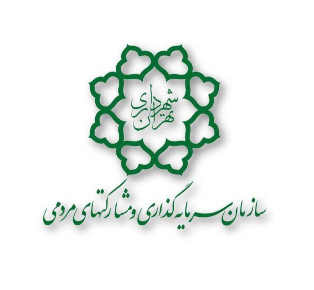 انتخاب مدیرعامل سازمان سرمایه‌گذاری شهرداری تهران به ریاست کمیته سرمایه‌گذاری کلان‌شهرهای کشور