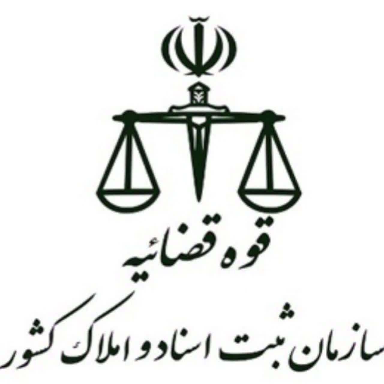 چه کسانی از ثبت ادعا در سامانه ساماندهی اسناد غیررسمی معاف هستند؟